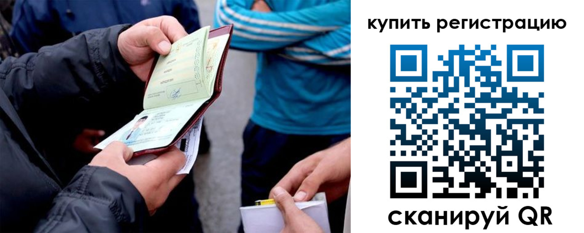 прописка для школы в Инзе
