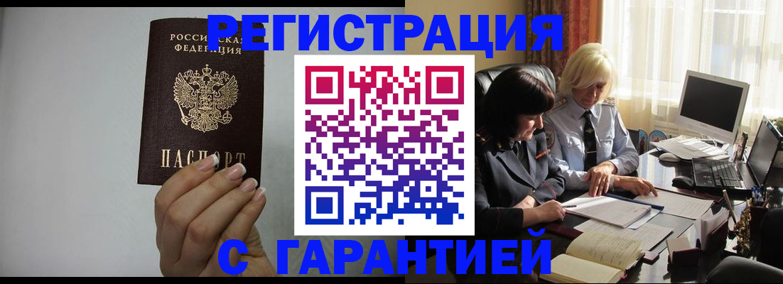 прописка поиск в Инзе