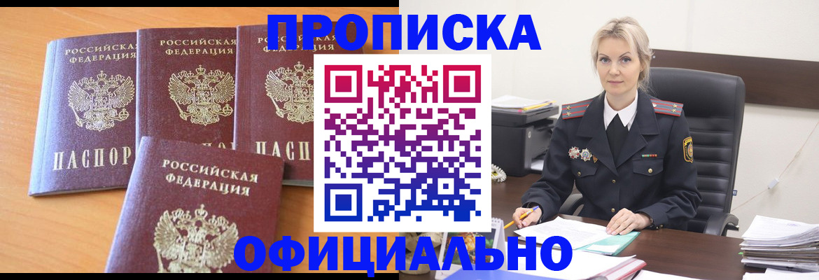 миграционный учет в Инзе